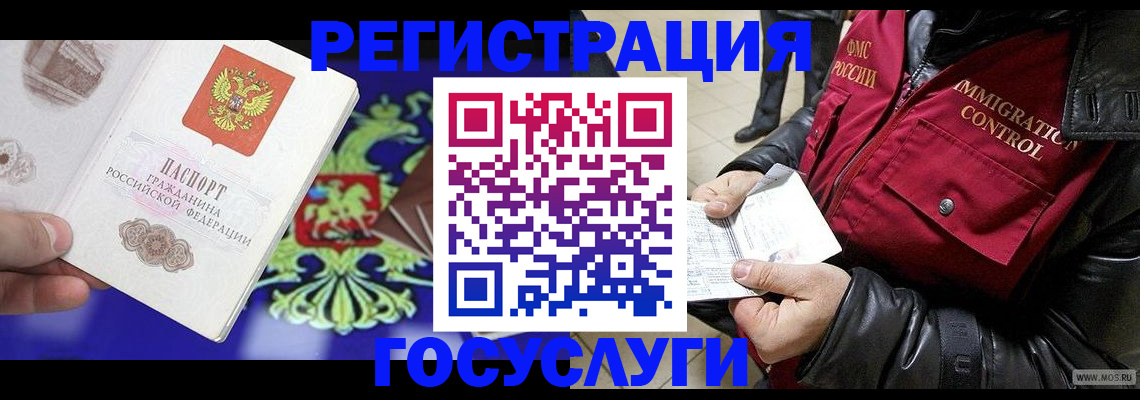 прописка 2025 в Новотроицке
