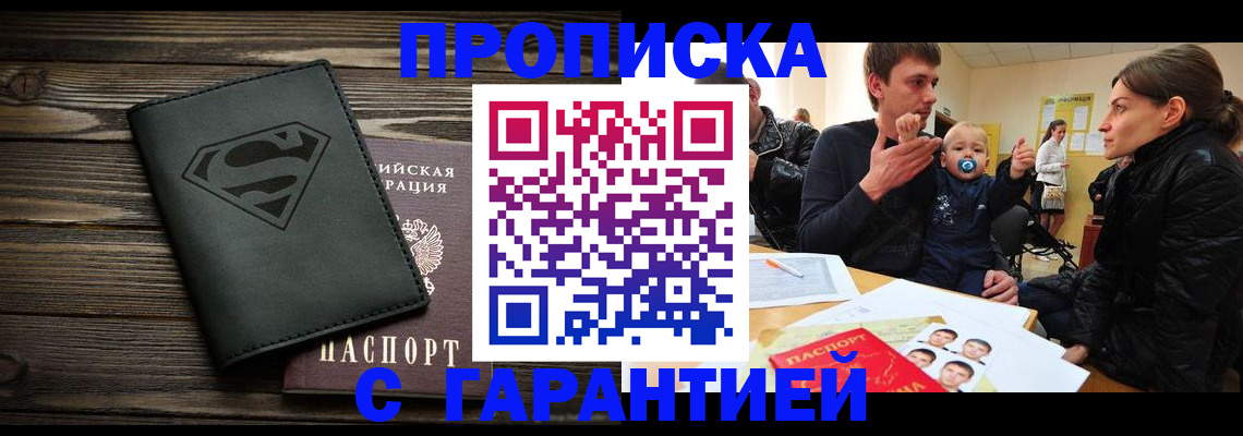 временная регистрация поиск в Новотроицке