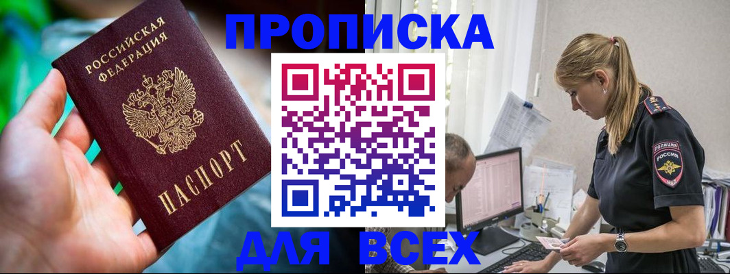 временная регистрация гарантия в Новотроицке