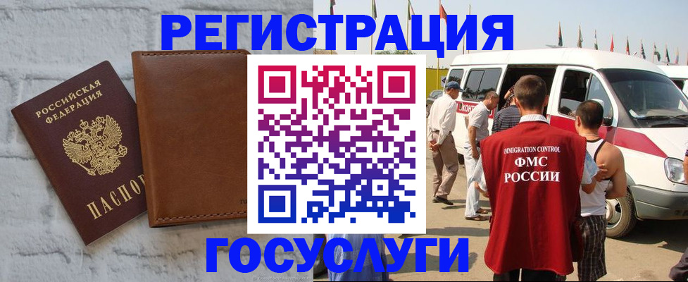 временная регистрация 2025 в Новотроицке