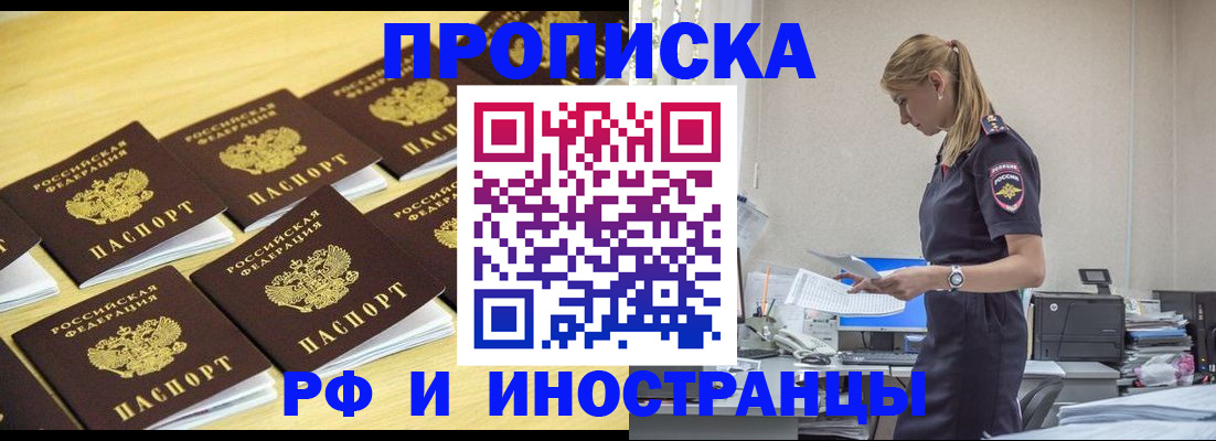 найти адрес прописки в Новотроицке